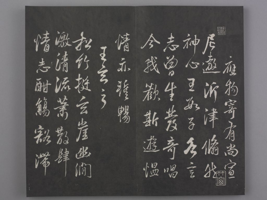 图片[20]-In the Qing Dynasty, Dong Qichang copied Liu Gongquan’s poem “The Eight Pillars of Orchid Pavilion”-China Archive